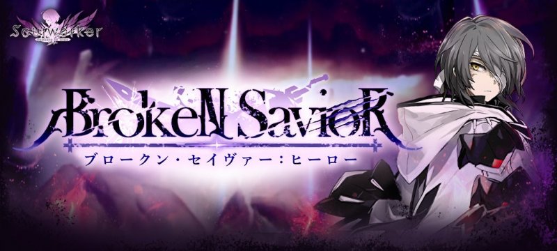 アニメチックアクションRPG『Soulworker』4月24日アップデート情報