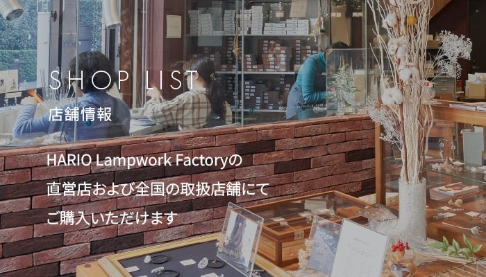 店舗情報