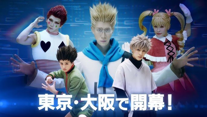 HUNTER×HUNTER舞台化第3弾が大阪・東京で上演決定!