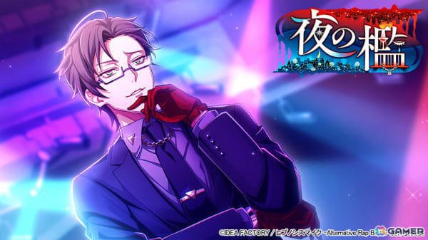 ヒプノシスマイク新イベントで豪華SSR報酬獲得!