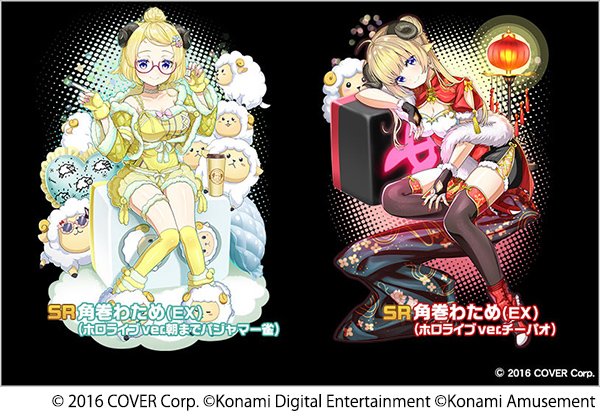 角巻わためコラボでSR率が100%アップ！