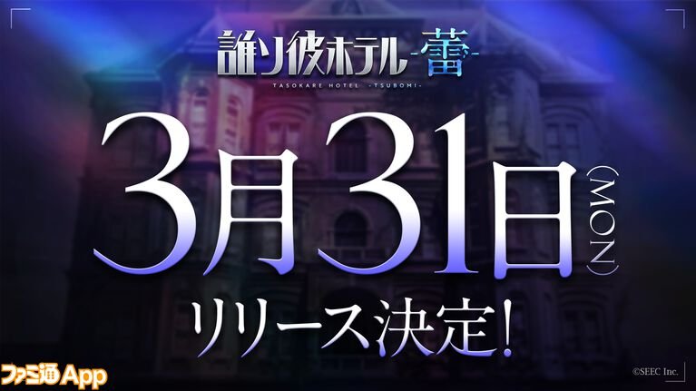 ブラウザ三国志が2025年にアプリ化決定！