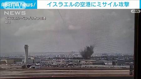 イエメンのフーシ派、イスラエル空港を攻撃