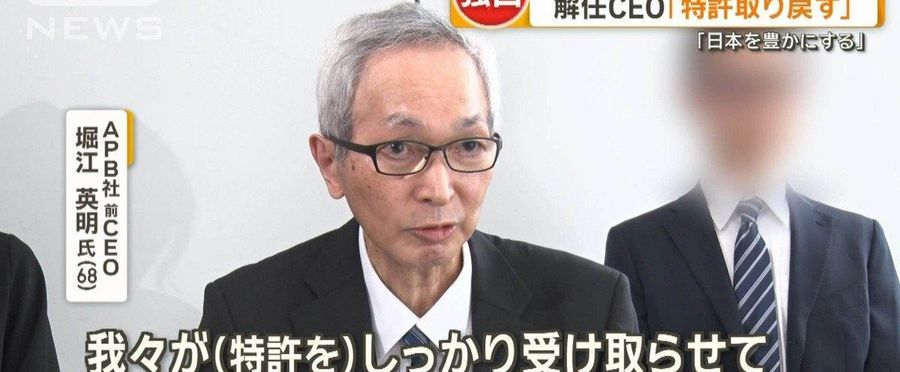 夢の電池開発企業が破産、新会社設立へ再出発