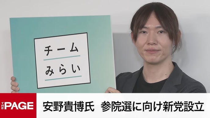安野貴博氏、参院選比例選に立候補を表明