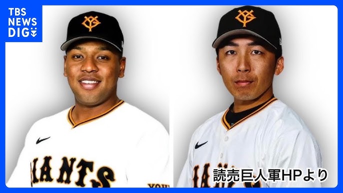 巨人、選手書類送検に関する公式コメント発表