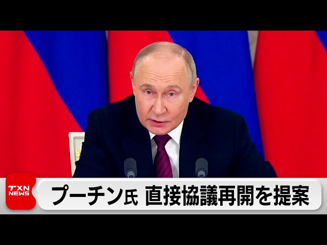 プーチン大統領、ウクライナとの協議を提案