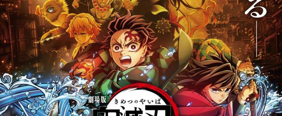 劇場版『鬼滅の刃 無限城編』最新ビジュアル公開