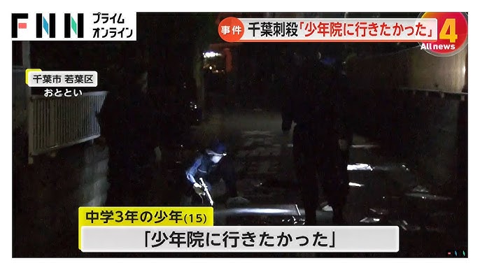 中学生少年が高齢女性刺殺、祖父が証言