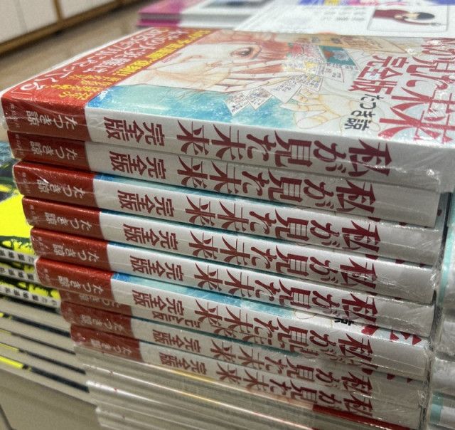 2025年の大災害予言と漫画の影響