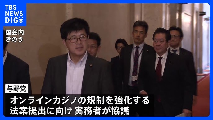 違法オンラインカジノ規制強化法案、国会で合意