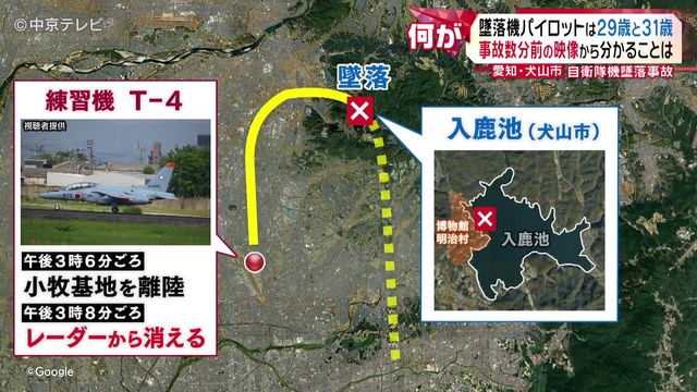 航空自衛隊T-4練習機墜落事故の最新情報