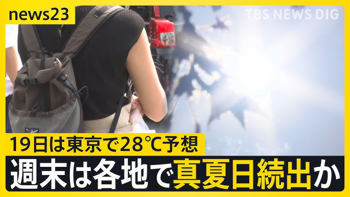 関東甲信で真夏日到来！暑さ対策を忘れずに