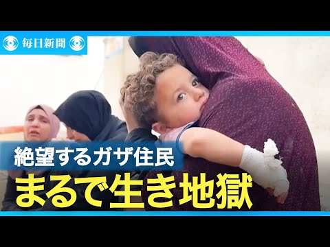 ガザ住民の絶望と避難の実態