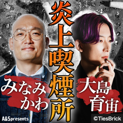 京都・兵庫で同時多発した海難事故の真相