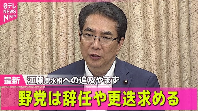 石破茂首相、江藤拓農水相を更迭へ
