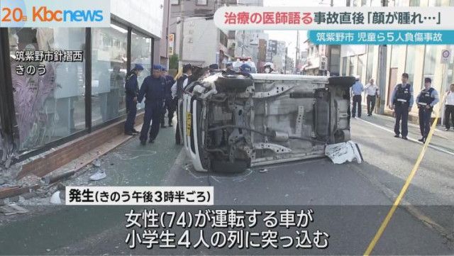 筑紫野市の小学生列に車突っ込み、医師が語る状況