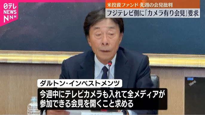 ダルトン・インベストメンツがフジ・メディアHDを訪問