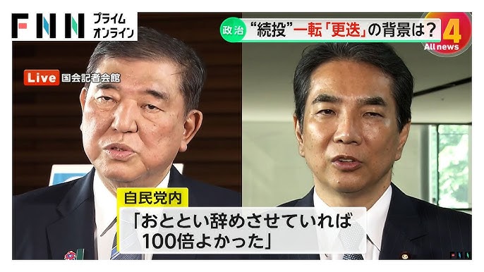 江藤農水大臣が更迭、小泉進次郎氏が後任に就任