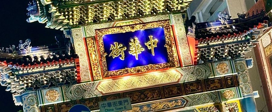 中華料理「聘珍樓」が破産手続き開始 - 業界の衝撃