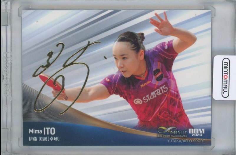 伊藤美誠、世界卓球準決勝進出！王芸迪を4-1で撃破
