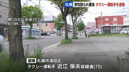 札幌白石区で男性殴打事件、逮捕された男が送検