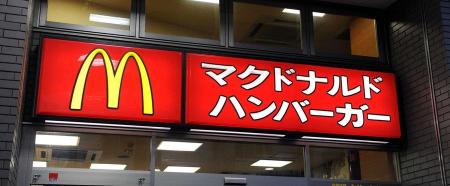 マクドナルド「マインクラフト」ハッピーセット早期終了のお知らせ