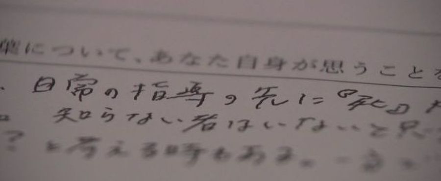 指導死問題と教育現場の現実