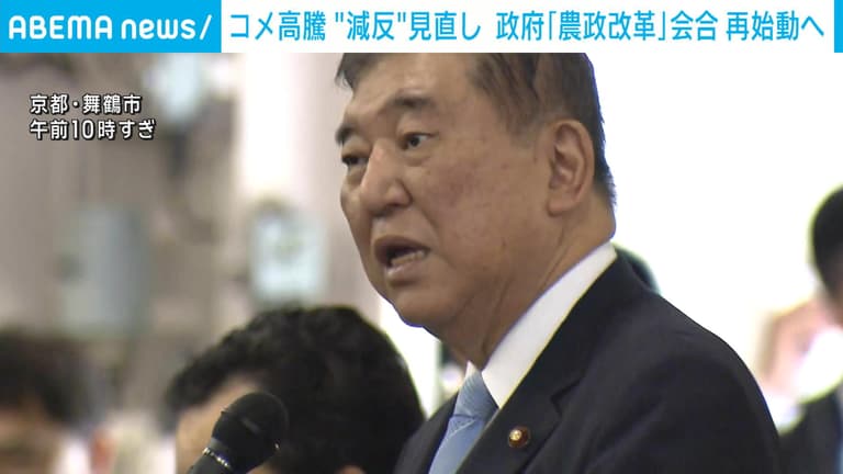 農政改革に向けた政府の新たな取り組み