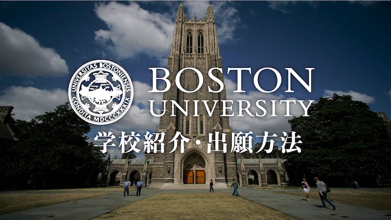 京都ノートルダム女子大学の定員割れと今後の影響