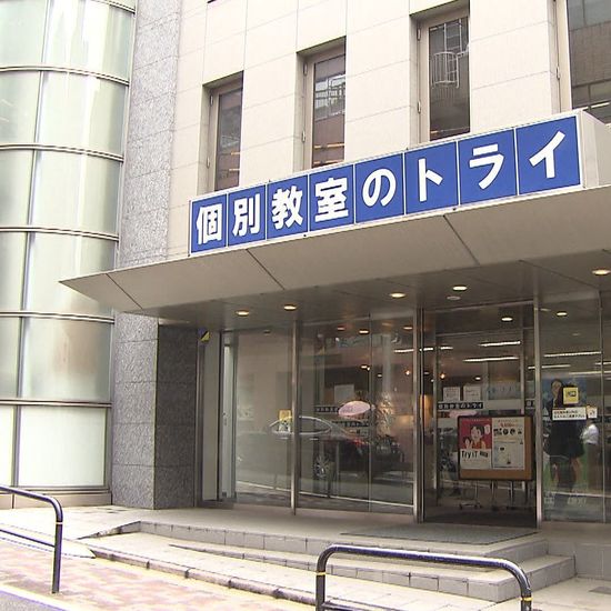 トライグループが水俣病の記述で謝罪