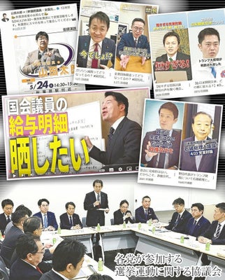 各党が挑む「バズる」動画制作の舞台裏