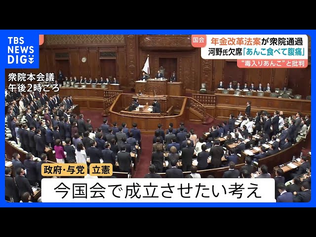 年金制度改革法案が衆院通過、与党の影響力強化