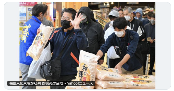 政府備蓄米の販売開始、即完売の店舗も続出