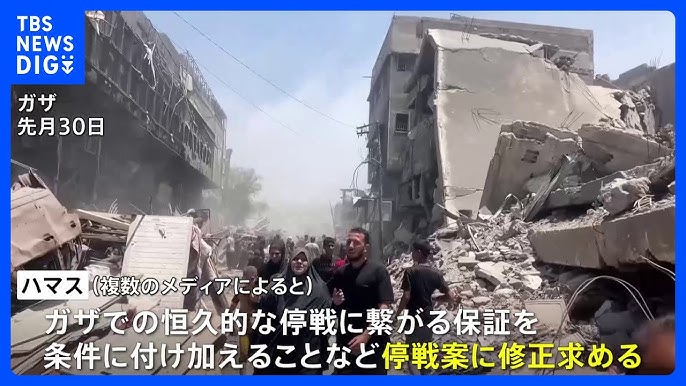 ガザ停戦交渉：ハマスが米国案に修正要求