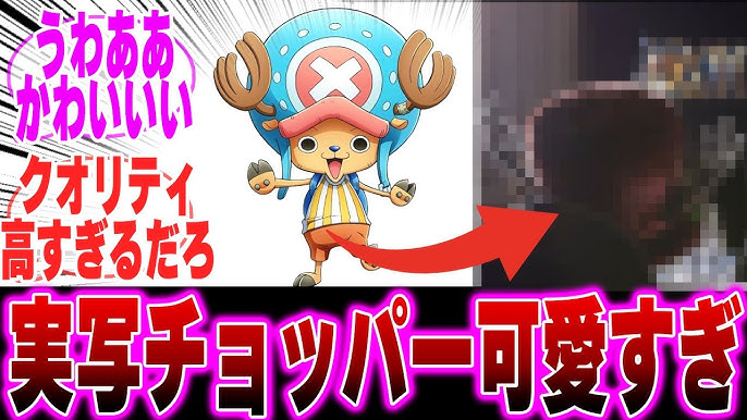 実写版『ONE PIECE』シーズン2でチョッパー初登場