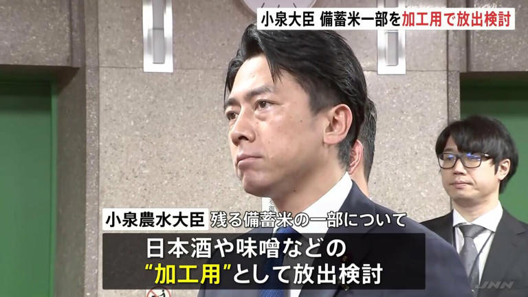 政府備蓄米を日本酒やみそ用に放出検討