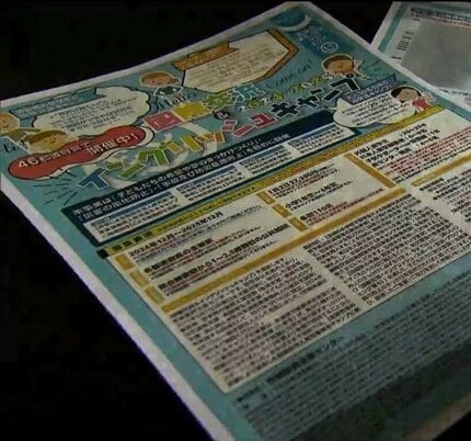 英語キャンプ中止問題で「ハローワールド」聴聞欠席