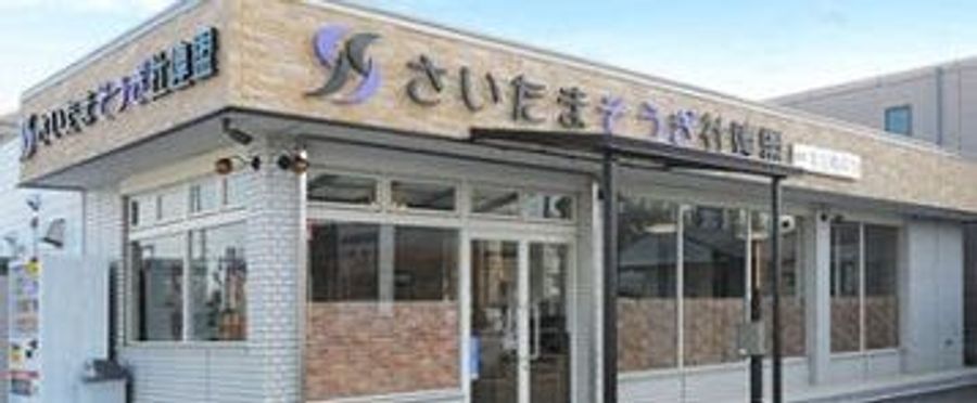 埼玉に登場！ヘビーメタル演奏可能な葬儀場
