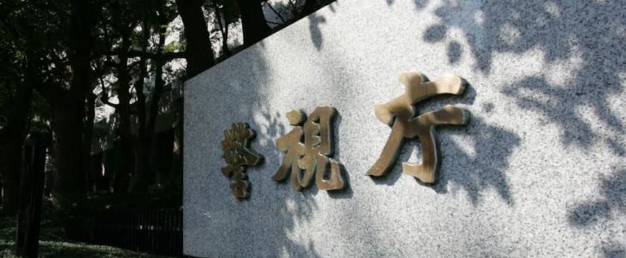 占いサイト詐欺で8人逮捕！高齢女性狙う手口とは