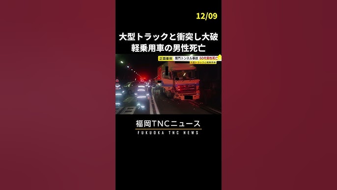 新潟県糸魚川市で車とトラックが衝突、男性死亡