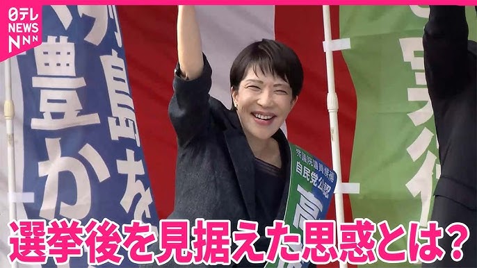 自民党公認外候補のポスター問題とは？