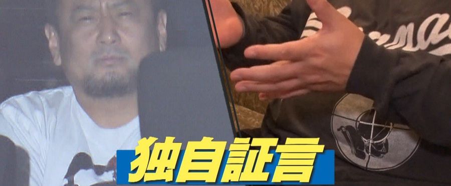 地面師詐欺で14億円を騙し取った男を逮捕