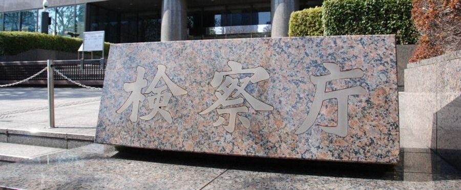 大川原化工機冤罪事件の捜査違法判決と検証の行方