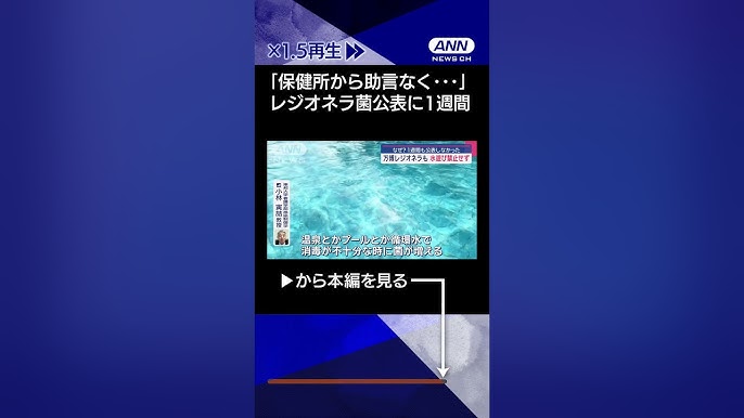 大阪万博でレジオネラ菌検出、対応の遅れに批判