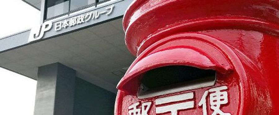 日本郵便、集荷業務を佐川急便などに委託へ