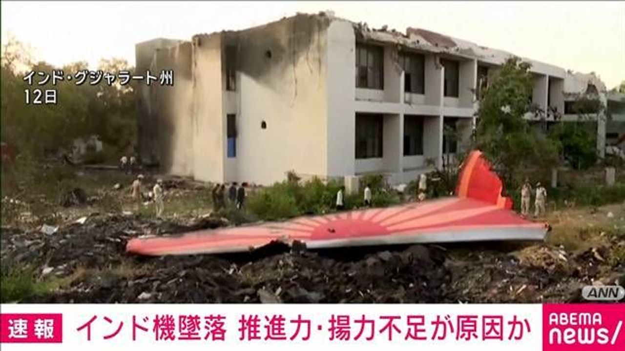 インド旅客機墜落の原因とは？推進力と揚力不足の可能性