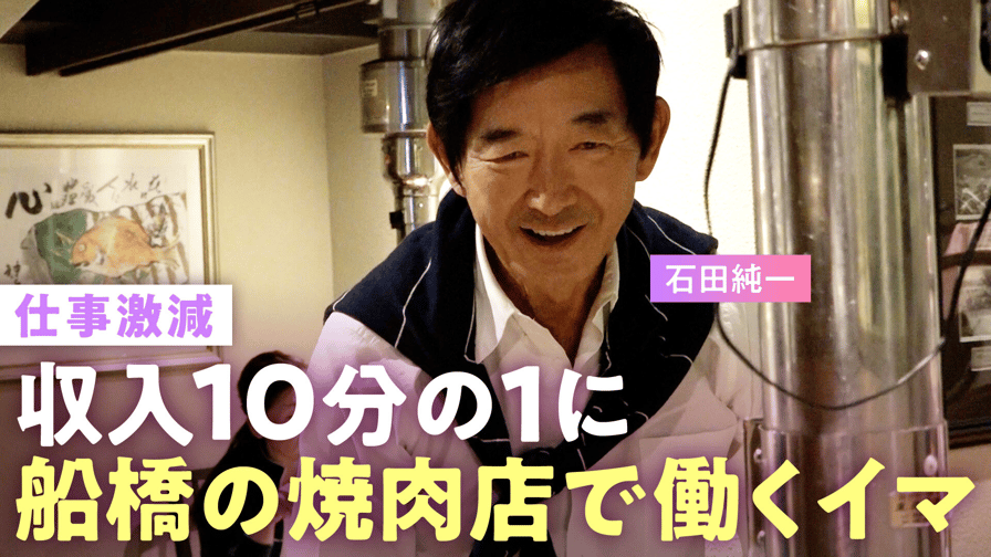 石田純一の収入源と波乱万丈な人生