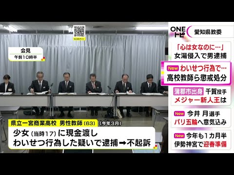教諭が小学生男児を誘拐、わいせつ目的で逮捕