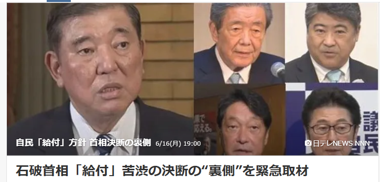 自民党の物価高対策「給付」方針と首相の決断